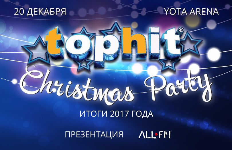 Итоги года музыка. TOPHIT.