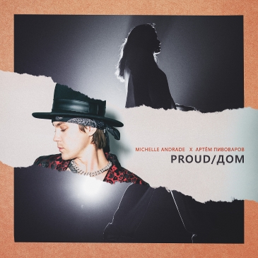 Proud/Home – Michelle Andrade & Artem Pivovarov