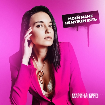 Порно Вашей Маме Зять Не Нужен