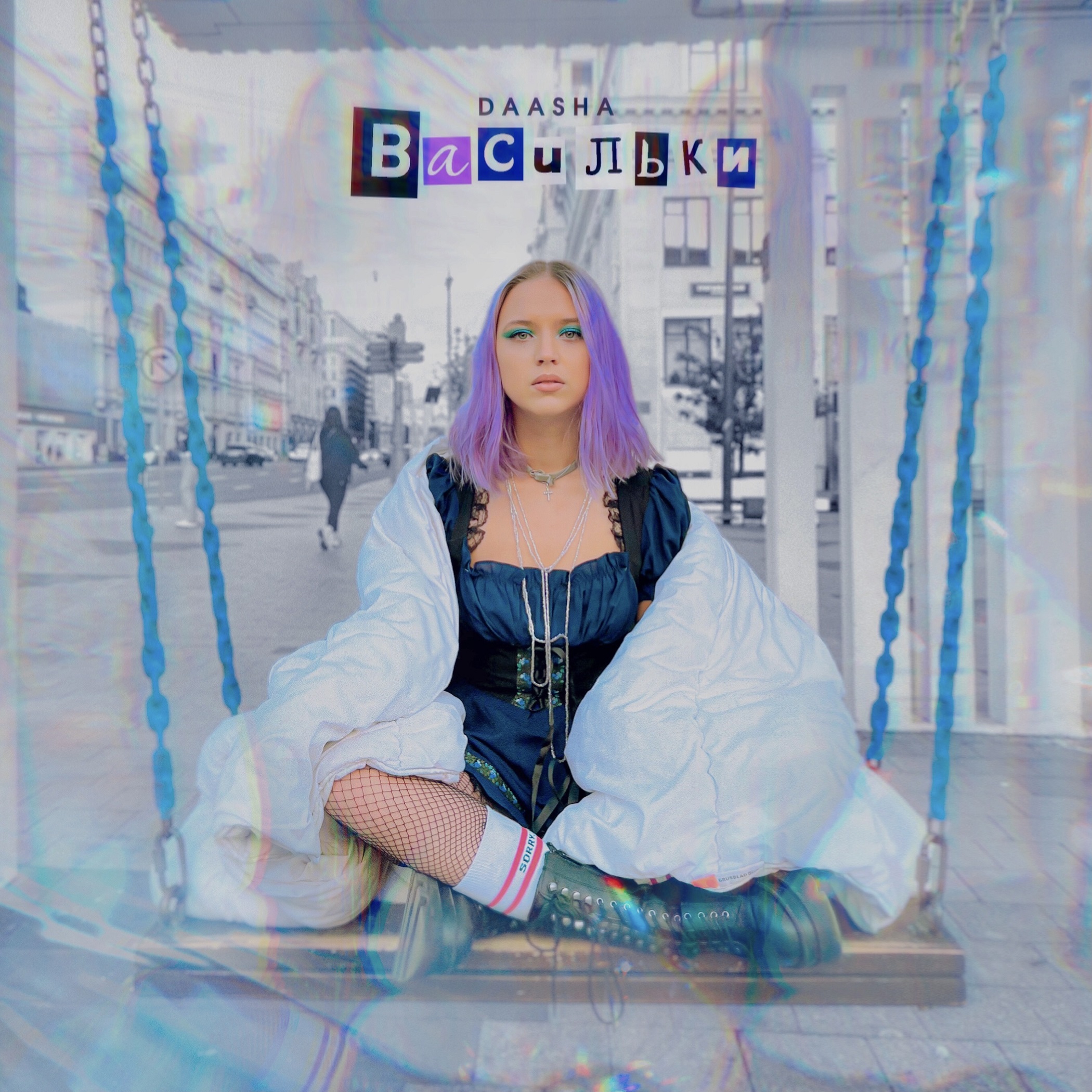 Поле с васильками. Гимн василька г. Васильки dasha. Картина васильковое поле. Васильки клип песни.