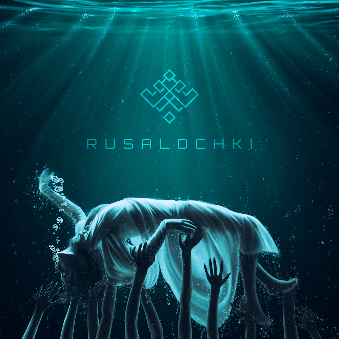 Go a rusalochki endless remix. Ambient обложки. Группа go a. Песня моана снова слышу этот шепот прибоя. My eyes.