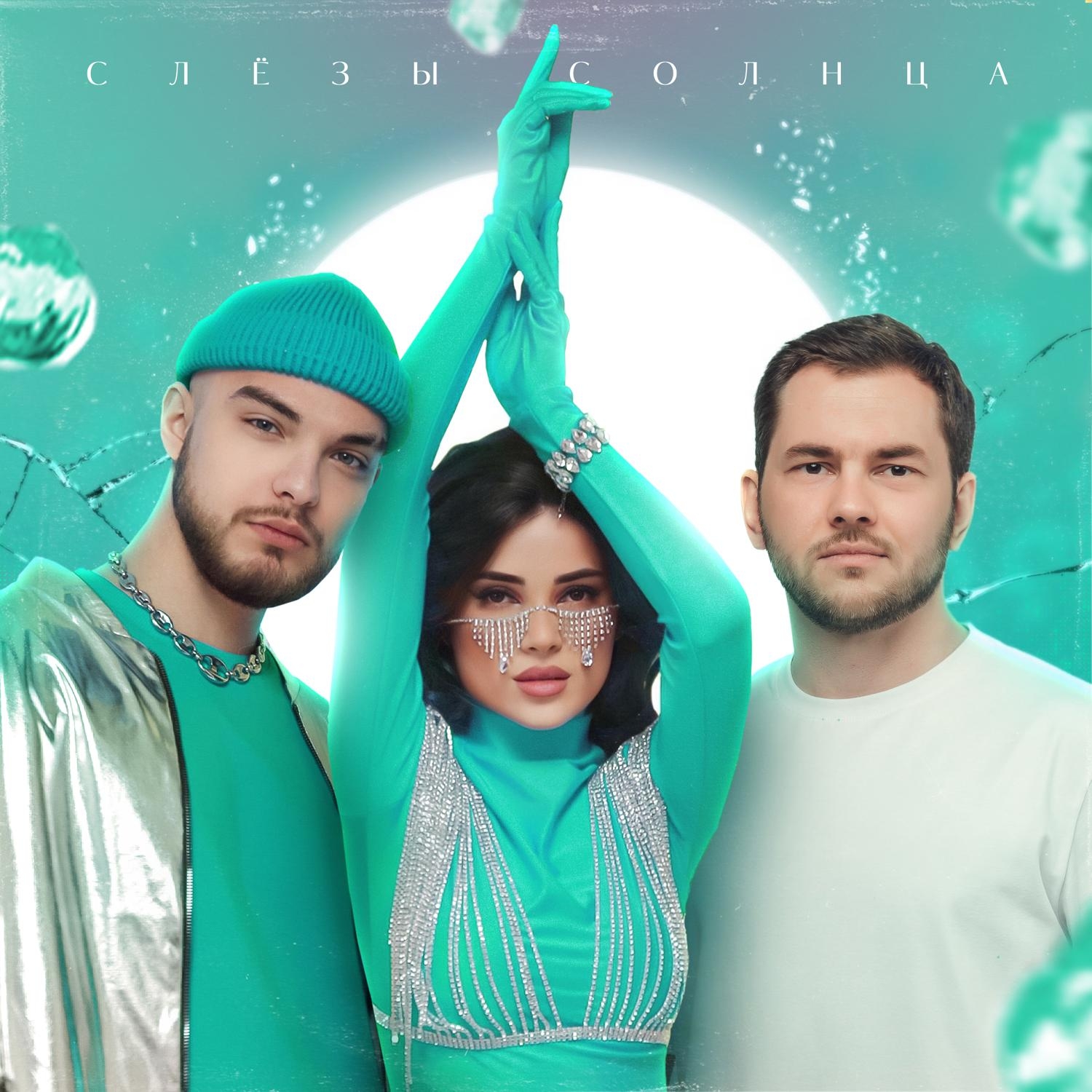 Питер менса слезы солнца. Мохито слезы солнца. Слезы с брюсом уиллисом. Слезы солнца мохито и руденко. Слезы солнца мохито и руденко.