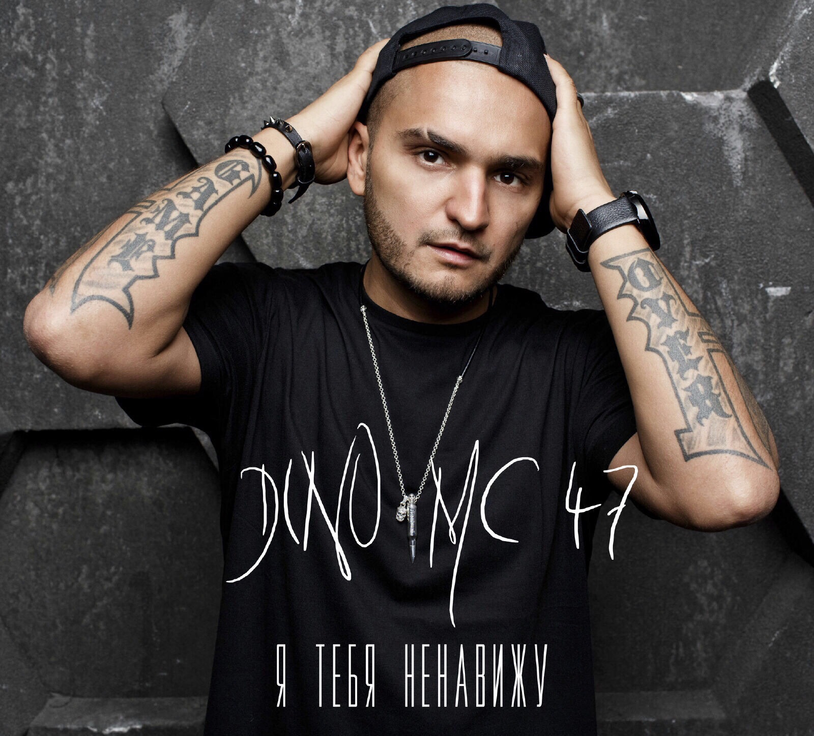 Дино мс текста. Дино мс текста. Дино мс 47 сейчас. Dino mc47 блоггер. Дино мс 47 рэп.