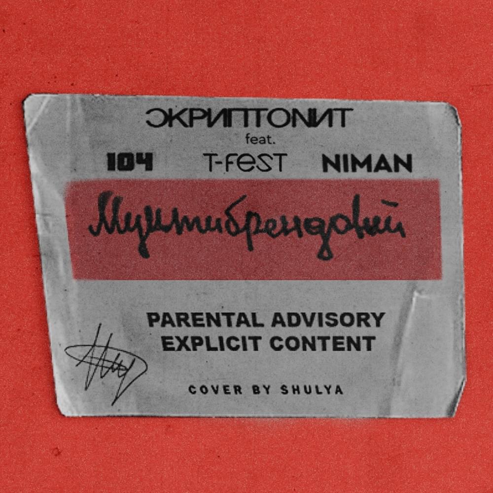 Scriptonite Albums Multi-Brand – Scriptonite feat. 104 feat. T-Fest feat. Niman | TopHit ...